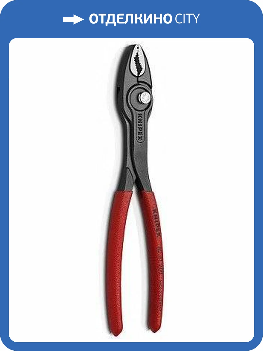 Переставные клещи KNIPEX захватные, 4 22 мм, длина 200 мм, чернённые, двухкомпонентные рукоятки фото 2