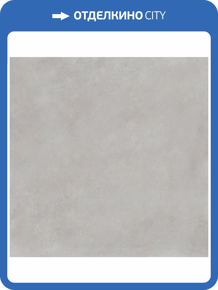 Керамогранит Global Tile Forte GT606012301MR-3 Серый 60x60 фото 3