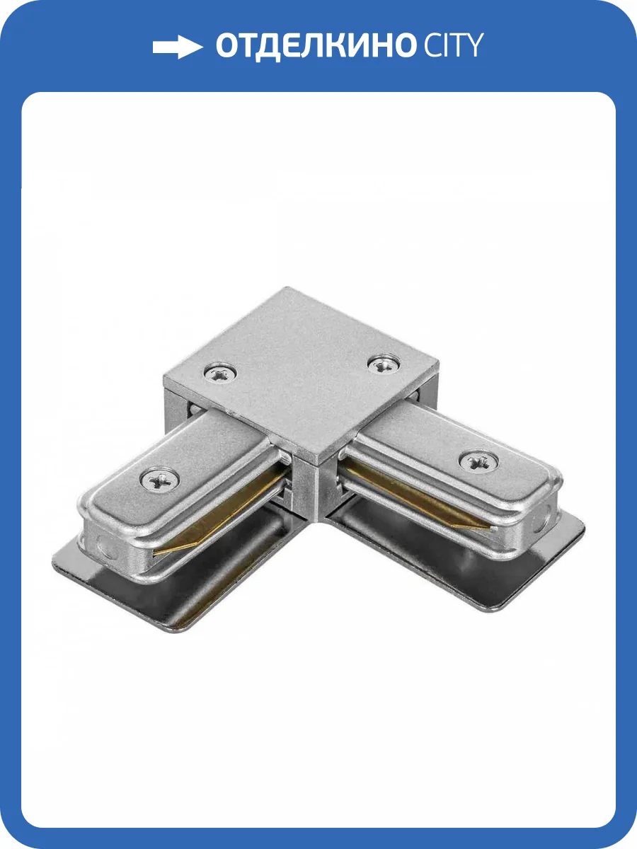 Коннектор L-образный Lightstar Barra Gray 502129 фото 3