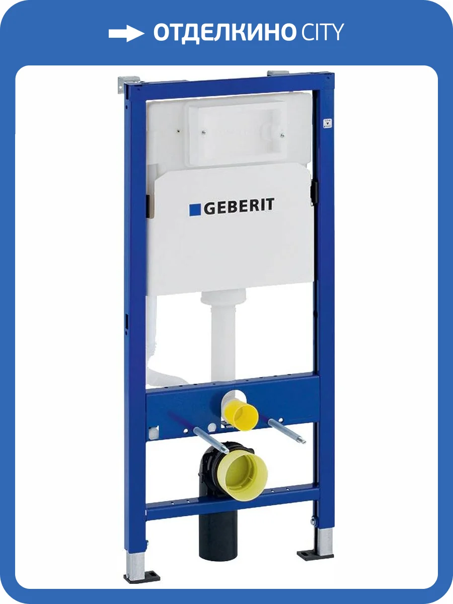 Система инсталляции для унитазов Geberit Duofix UP100 458.103.00.1 фото 5