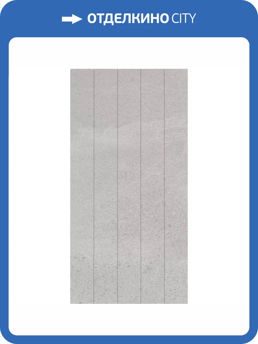 Декор Kerama Marazzi Про Матрикс OS/C314/11259R Серый Светлый 30x60 фото 9