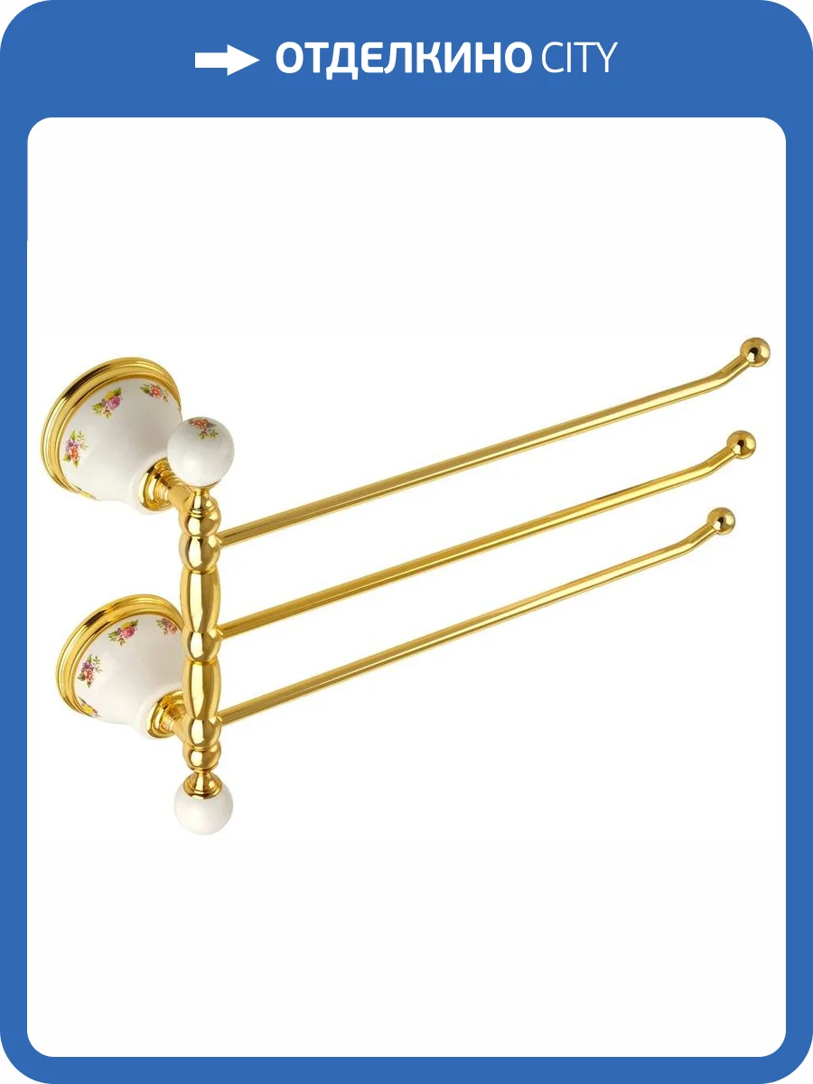 Полотенцедержатель Migliore Provance 17705 золото фото 3