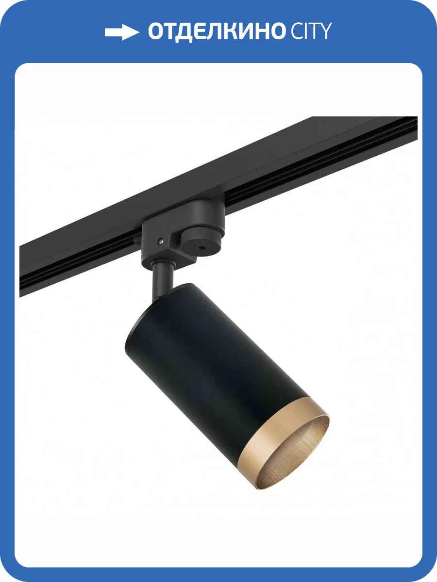 Трековый светильник Lightstar Rullo R1T43740 фото 2
