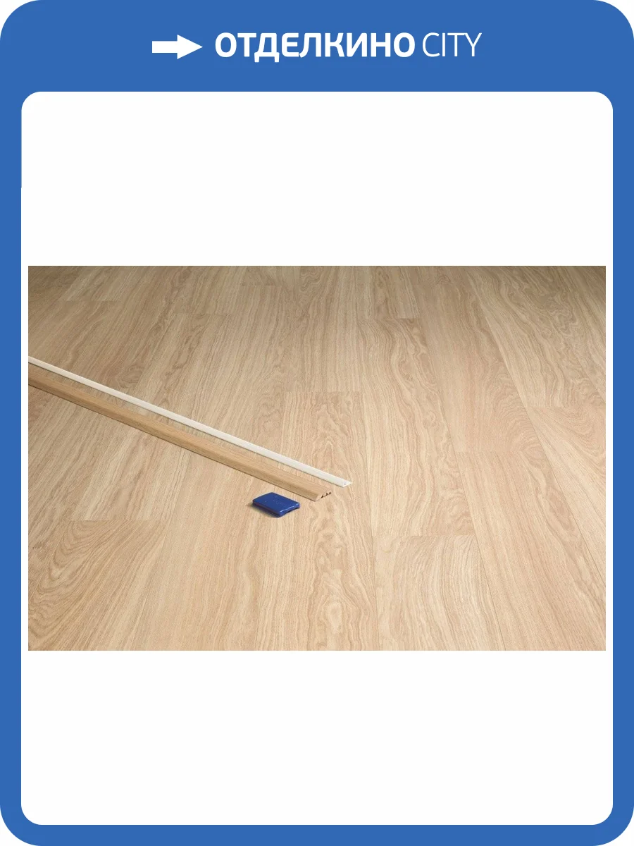 Профиль Quick-Step Incizo QSINCP 03361 Дуб песочный греш 2150х48х13 фото 2