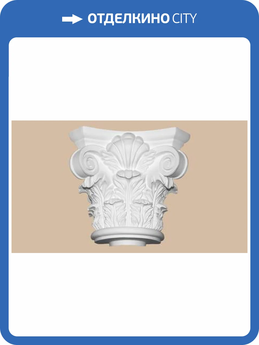 Капитель DECOMASTER 90018-1 36x36x30 фото 2