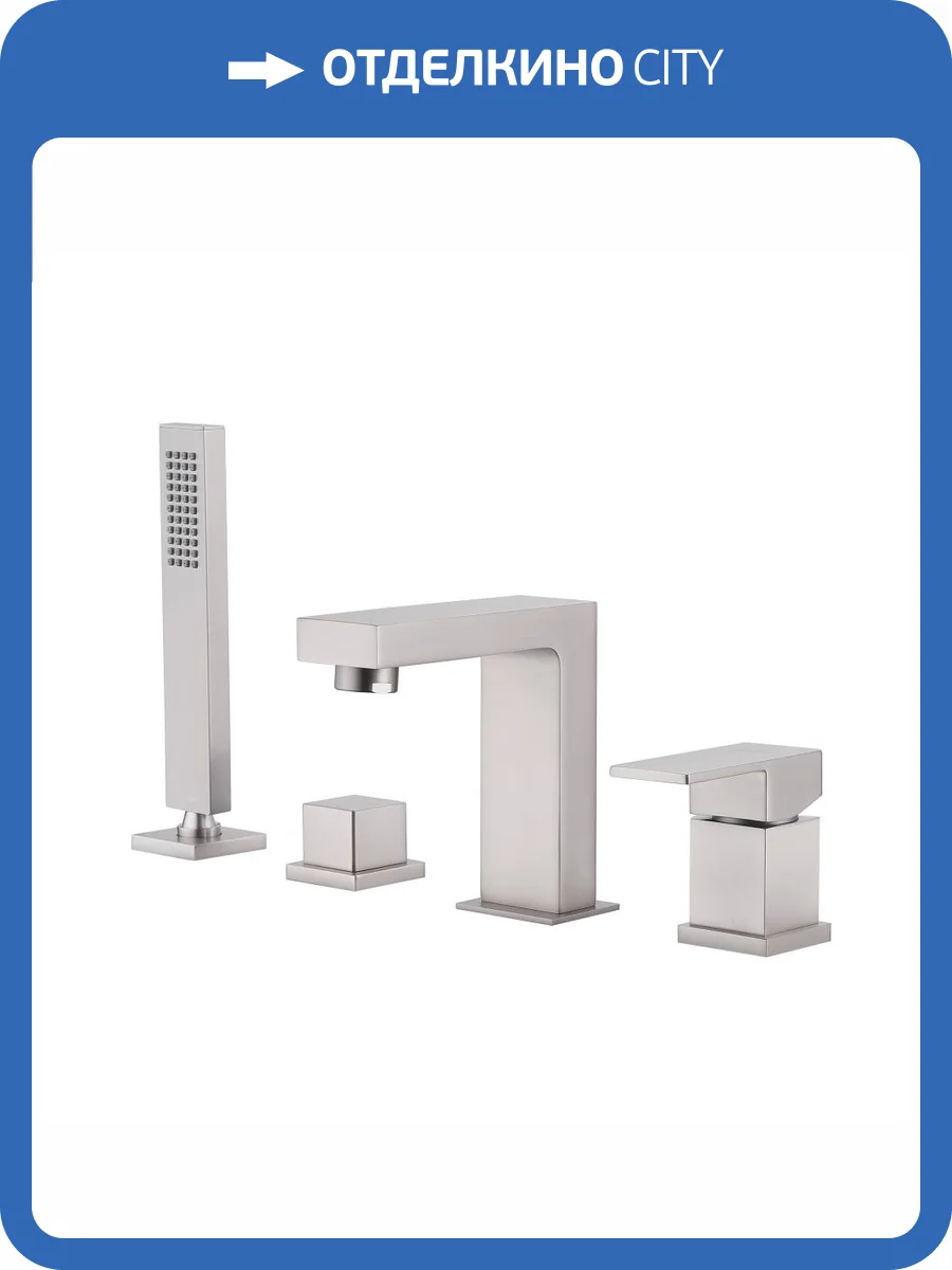 Смеситель на борт ванны Abber Daheim AF8213SP сатин фото 4