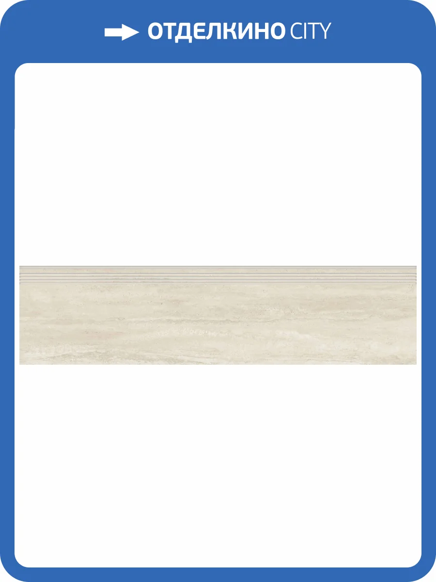 Ступень Kerranova Po Dusham K-2130/MR/st01 Light Beige 30x120 фото 4