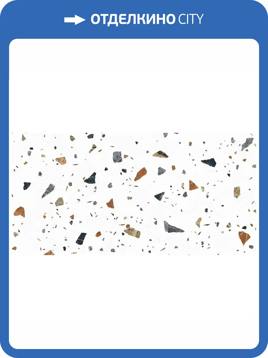 Керамогранит Laparet Тераццо Бианко Цветной Матовый Карвинг 60x120 фото 6