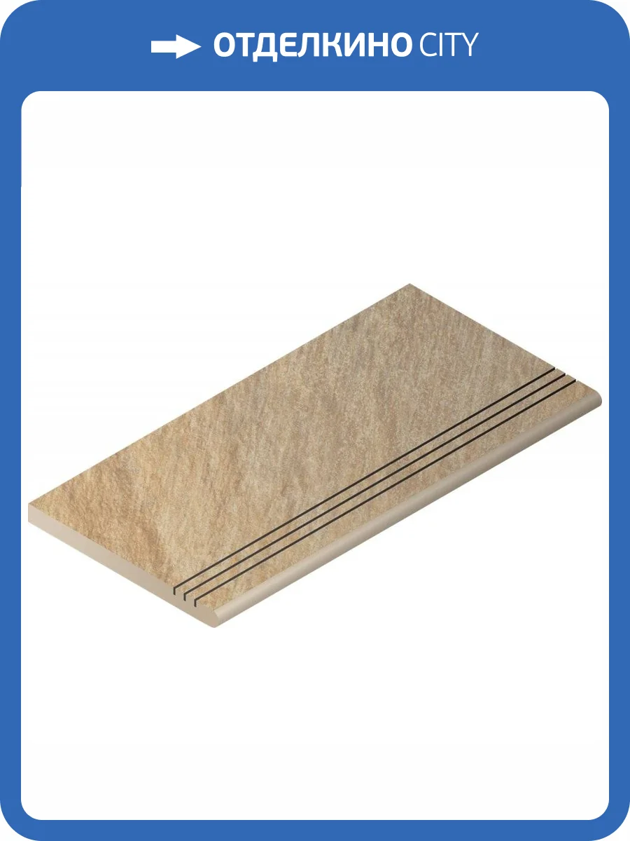 Ступень Italon Дистрикт X2 620040000037 Сенд Градино Раунд Грип 30x60 фото 7