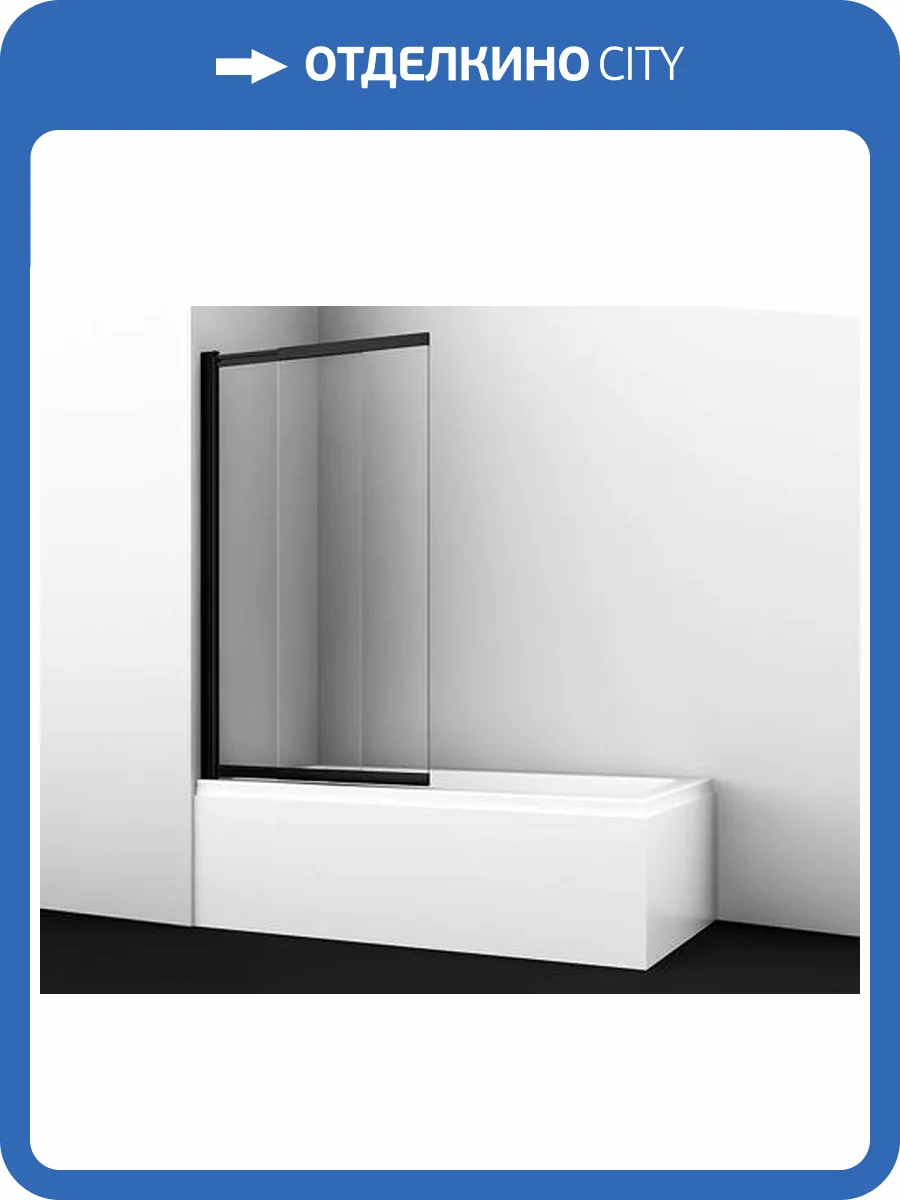 Шторка на ванну Wasserkraft Dill 61S02-80 WS Fixed профиль черный, стекло прозрачное, 80x140 фото 3