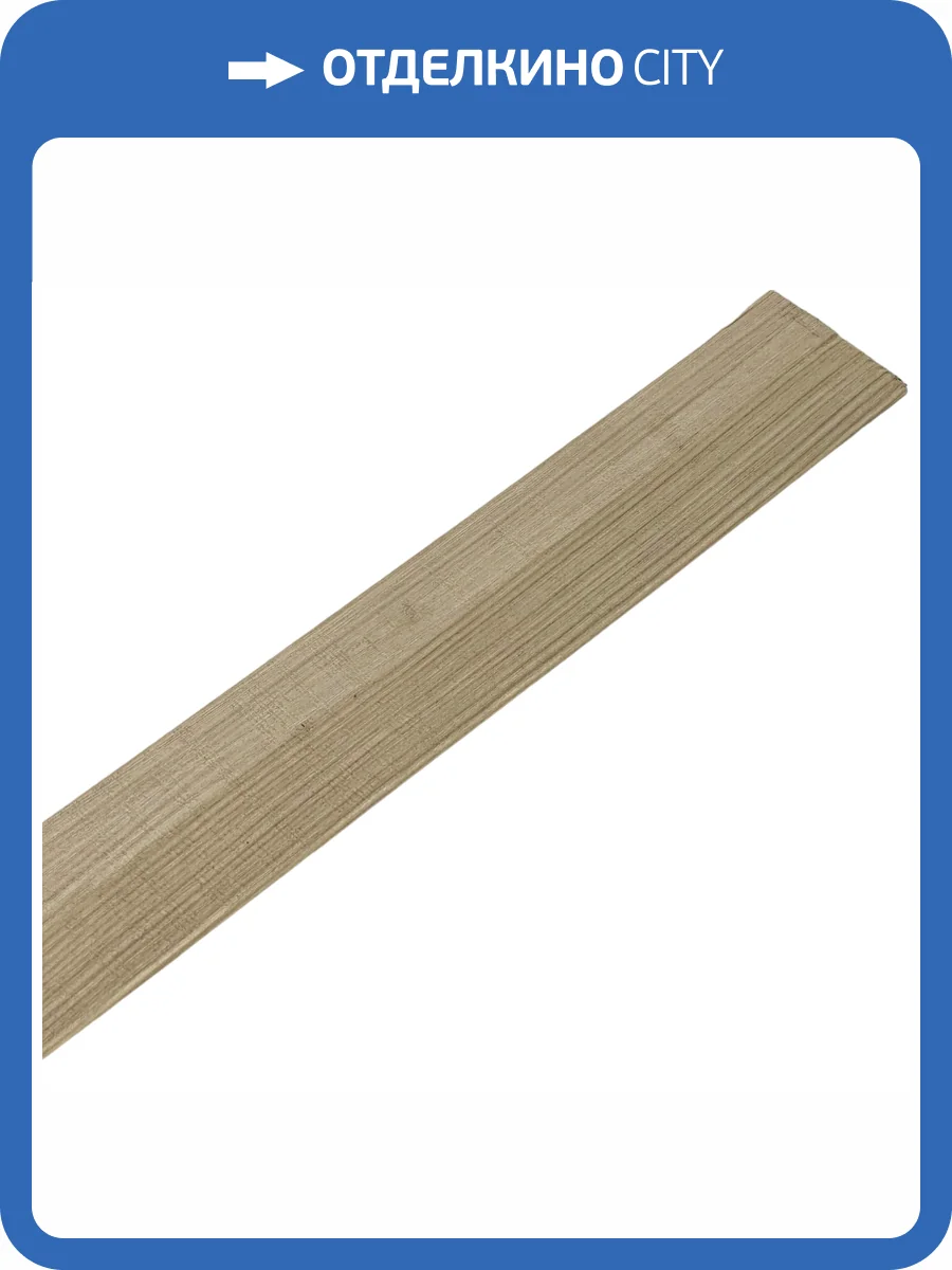 Угол универсальный для панели МДФ ProfBuild Юдзуру Светлый 260x2.5x2.5 фото 2