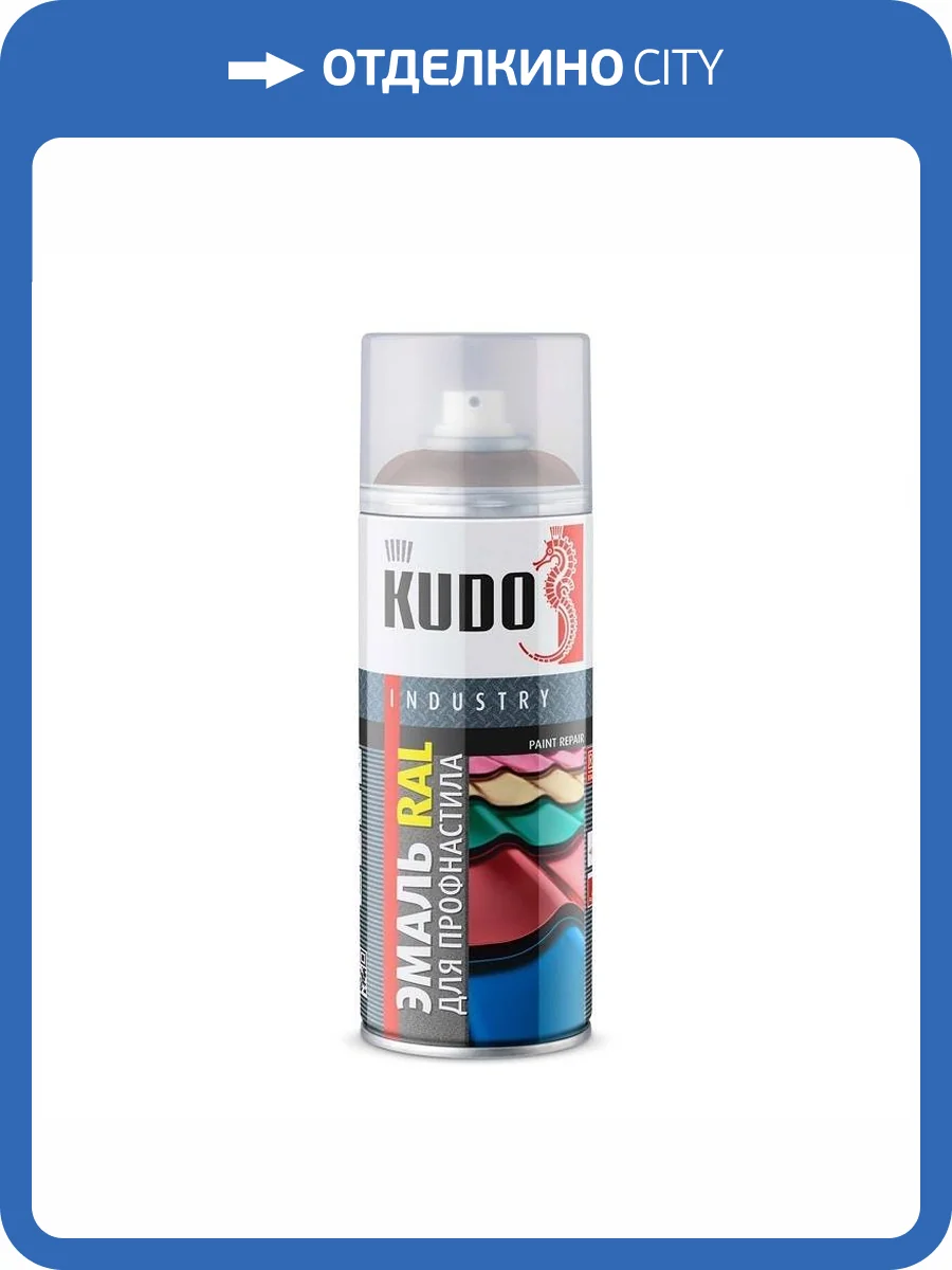 Эмаль KUDO KU-08017R RAL8017 шоколадно-коричневый 0.52 л фото 2