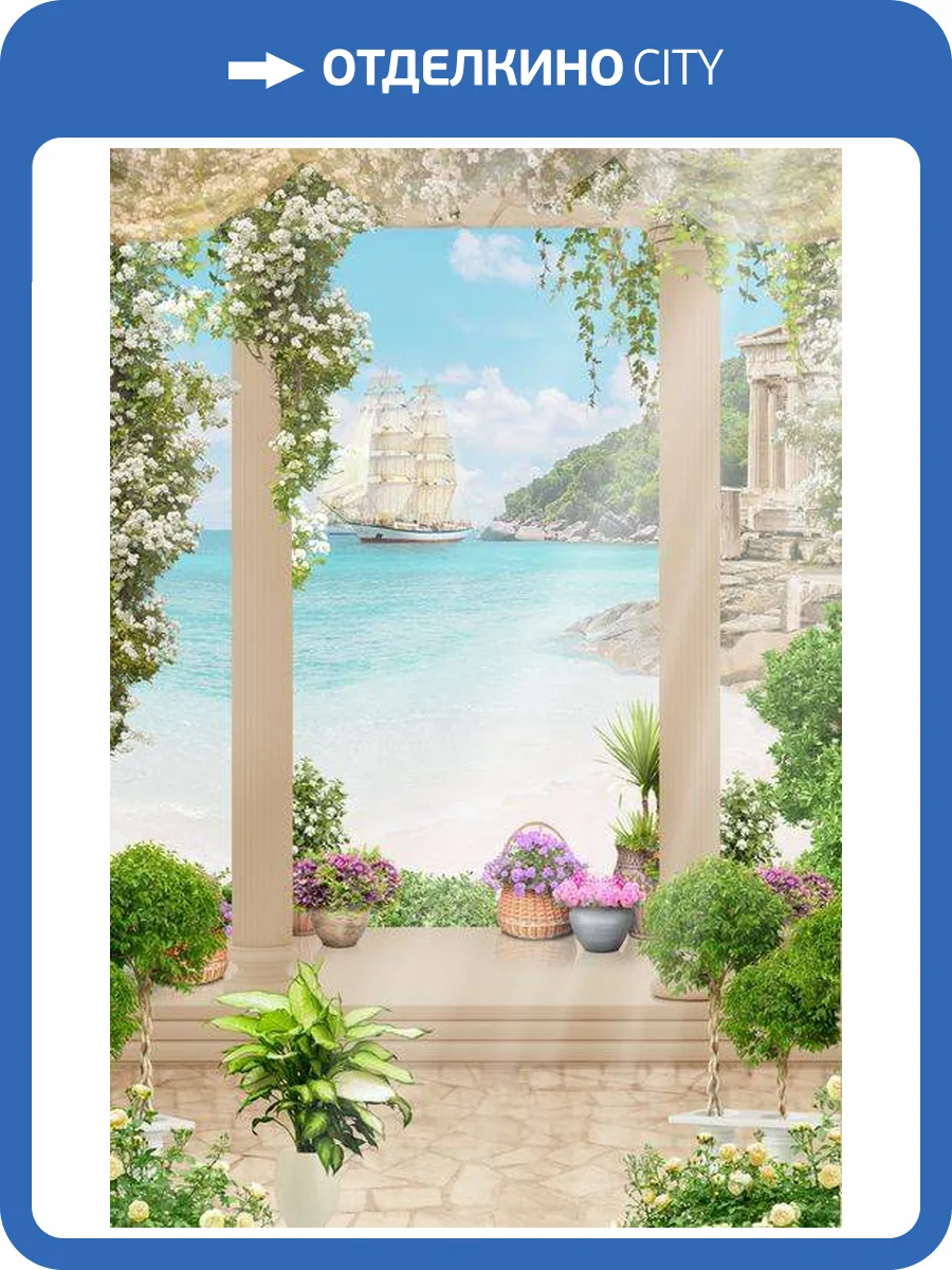 3D Фотообои Artegrafico «Вид на солнечную бухту» FK154 акварель фото 2