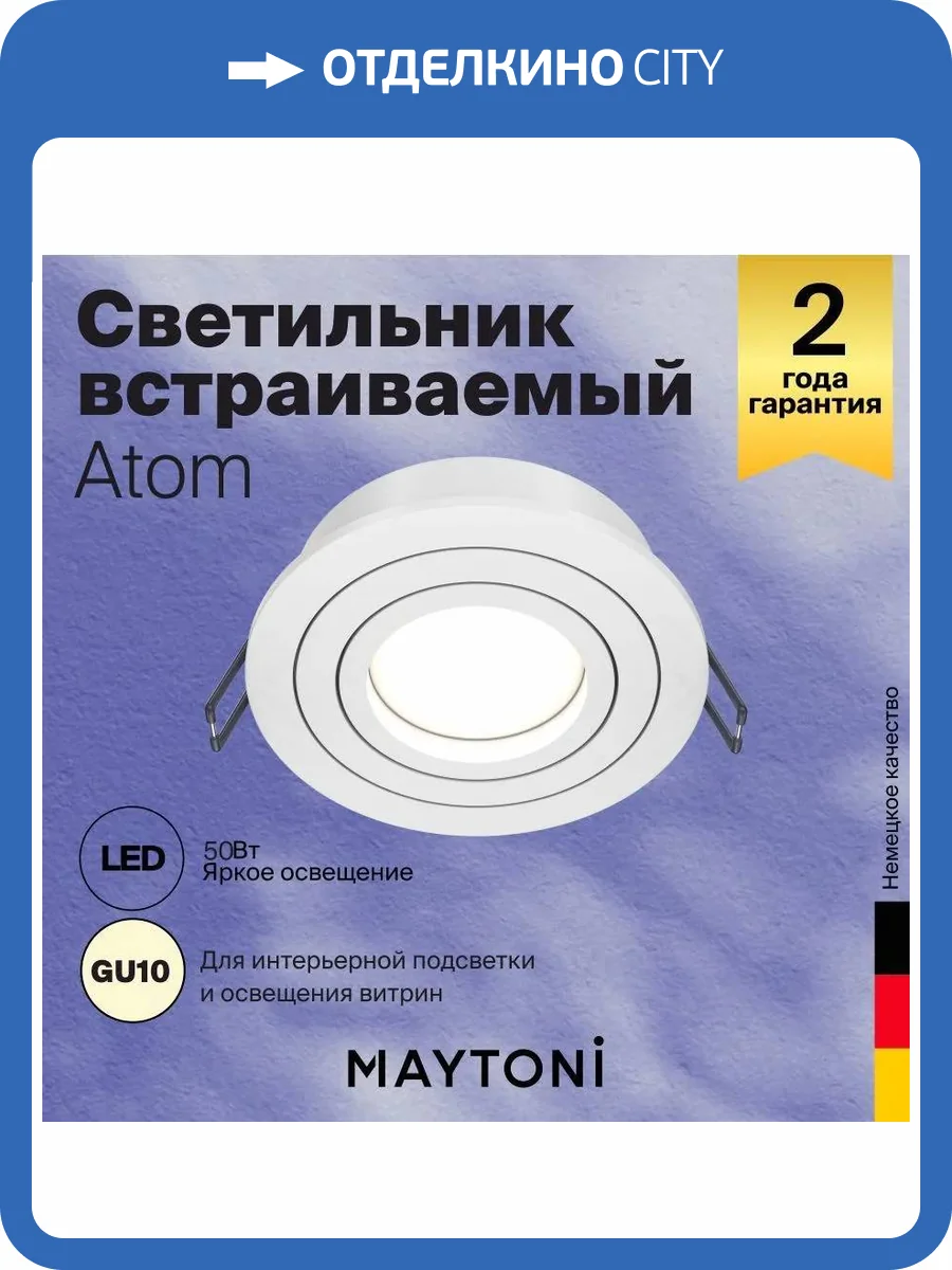 Встраиваемый светильник Technical Atom DL023-2-01W фото 8