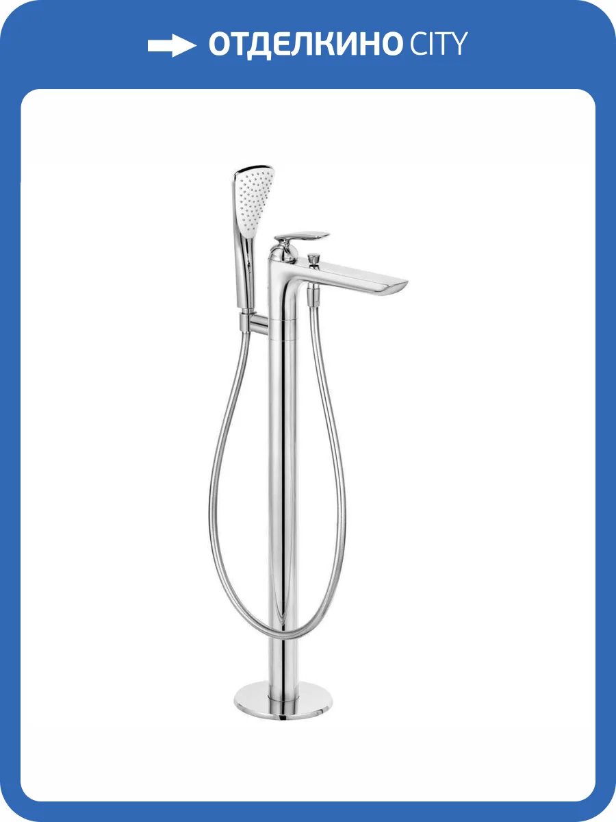 Смеситель для ванны Kludi Balance 525900575 напольный фото 5