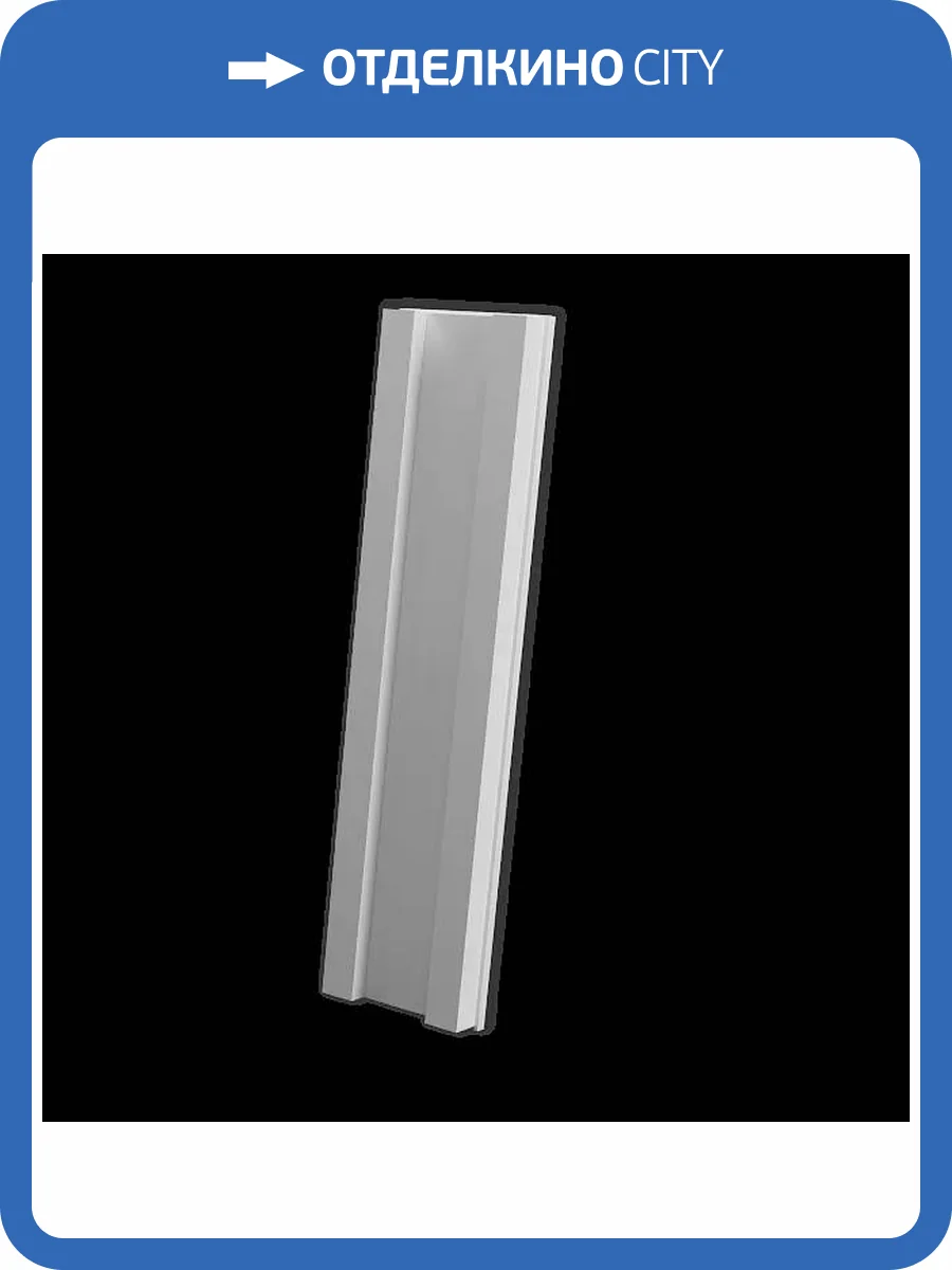 Дизайнерская панель Artpole E-0252 Kastilia-5 12.5x3.1x50 фото 9