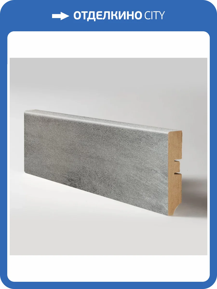 Напольный плинтус ProfBuild PLMDF7 A-1 Бетон Лофт 2070x80x16 фото 4