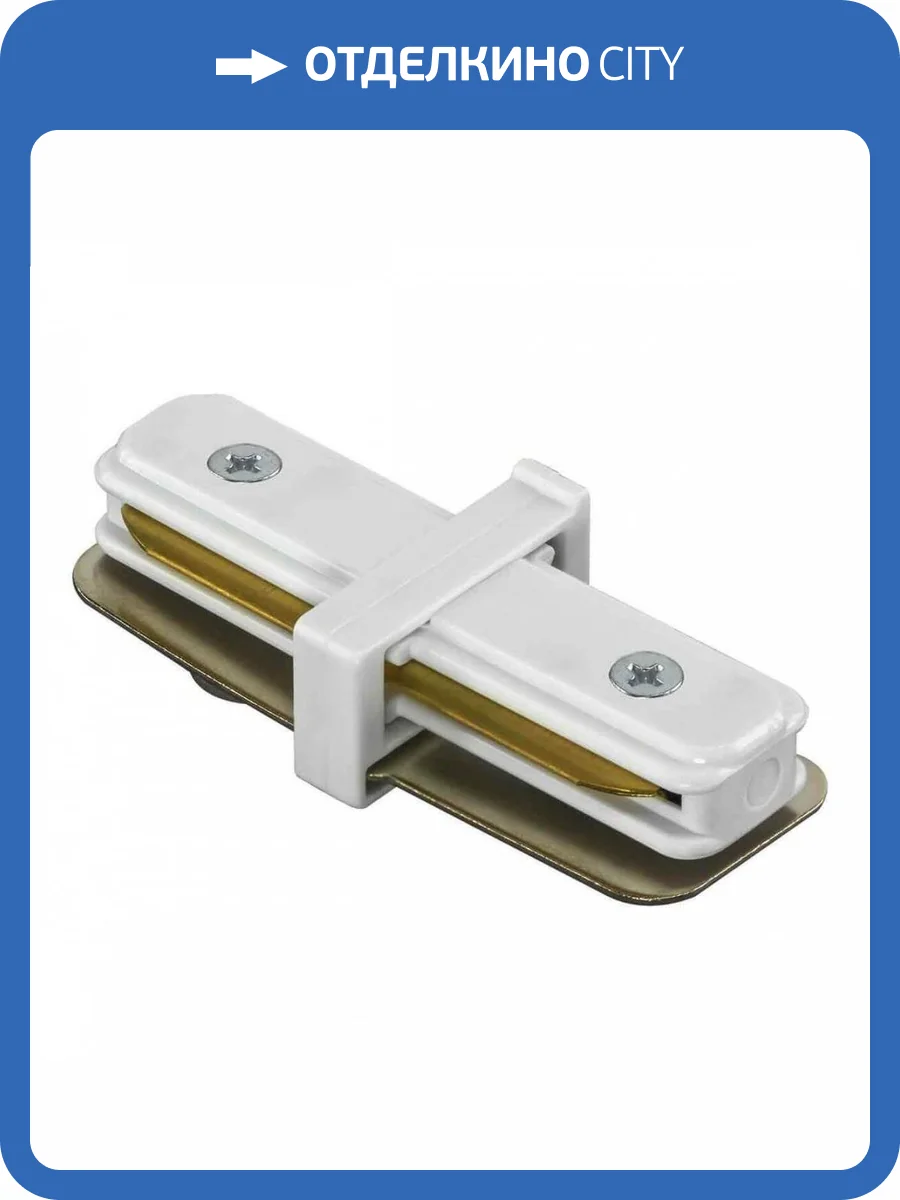 Коннектор прямой Lightstar Barra White 502106 фото 3