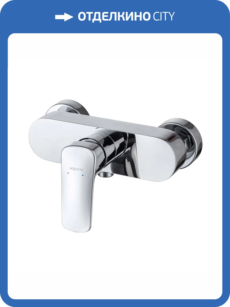 Смеситель для душа Aquatek Вега AQ1060CR хром фото 6