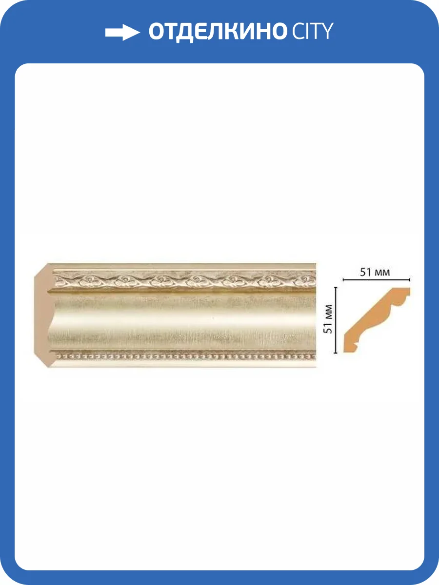 Карниз DECOMASTER 155-937 240x5x5 фото 2