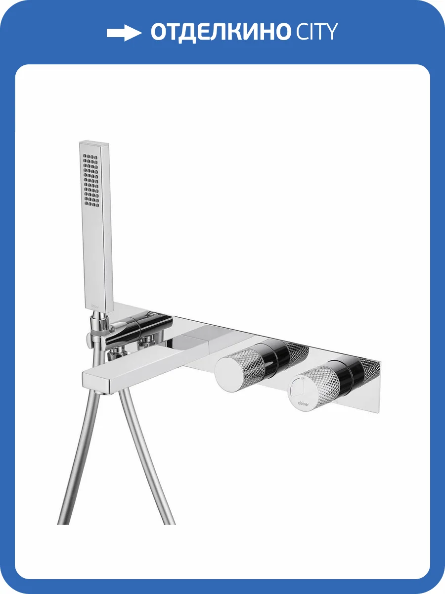 Смеситель для ванны Abber Rund AF8730 встраиваемый, хром фото 4