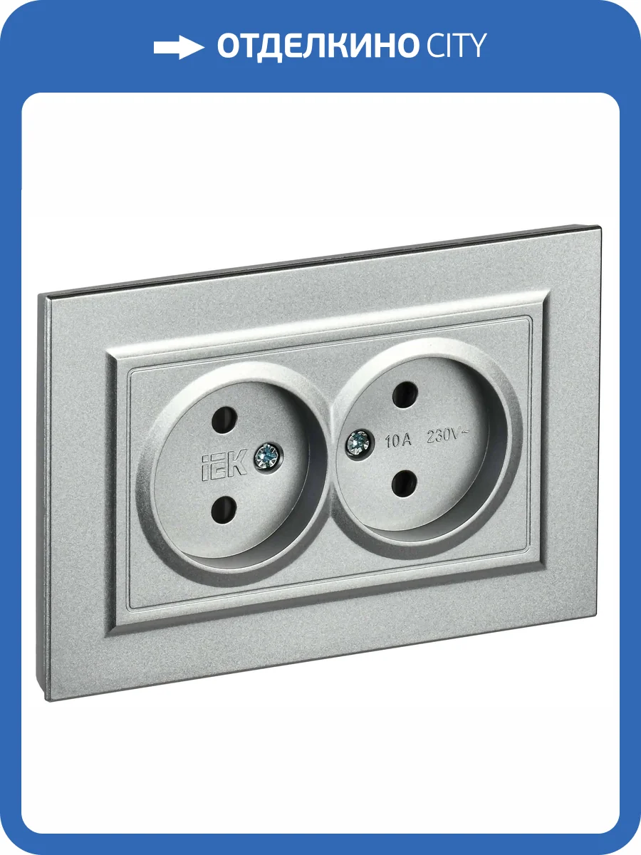 Розетка 2-местная с защитными шторками IEK Brite BR-R23-10-K47-F алюминий фото 3