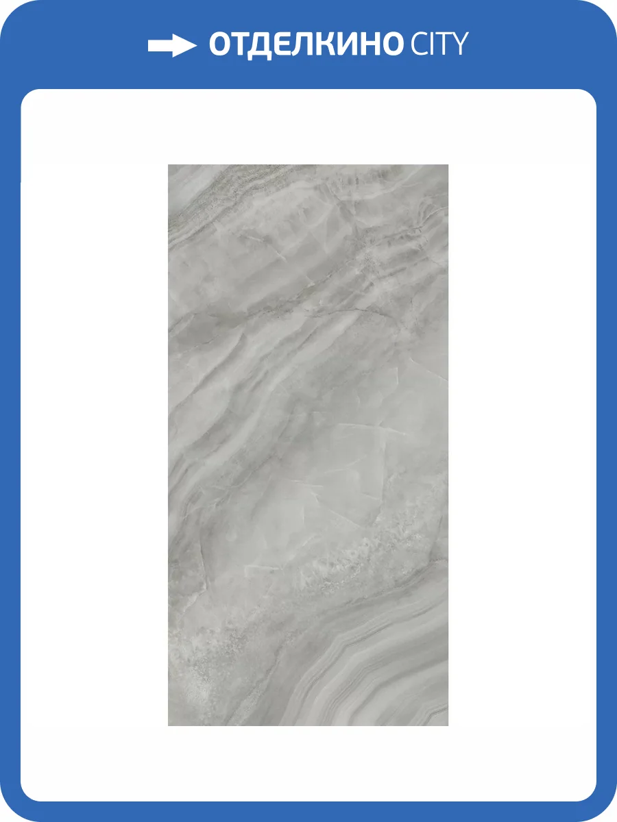 Керамогранит Kerama Marazzi Ониче SG597322R Серый Светлый Лаппатированный Обрезной 119.5x238.5 фото 23