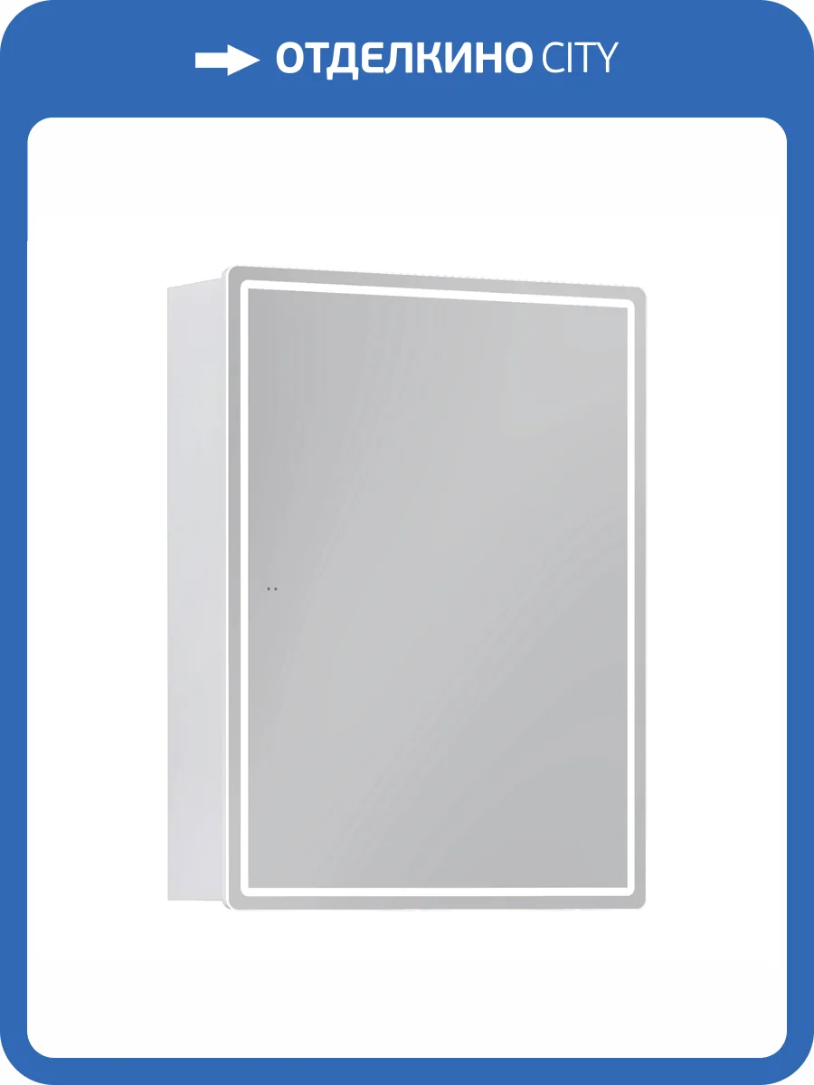 Зеркало-шкаф Vigo Geometry Comfort 60 с подсветкой и антизапотевателем белый фото 5