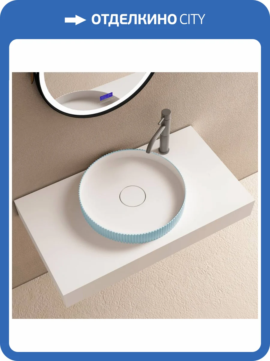 Раковина Abber Stein AS2604Blau 40 см, голубая фото 5