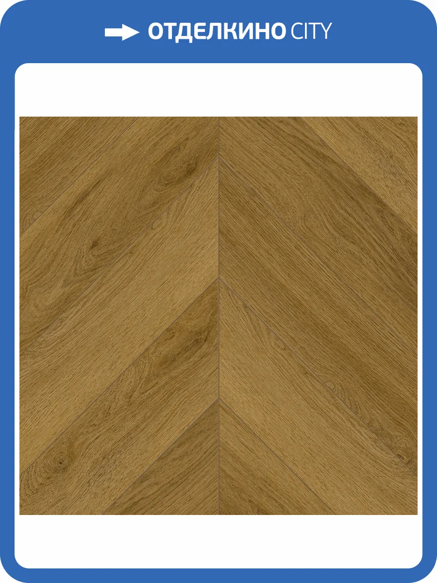 SPC Ламинат Tulesna Art Chevron 5/34 4V 1011-9 600x127 фото 4