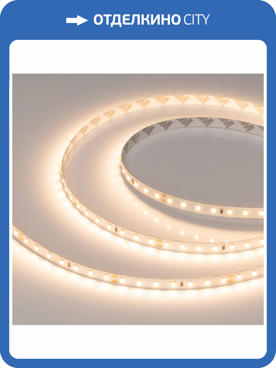 Лента светодиодная Arlight Ul 40008 фото 8