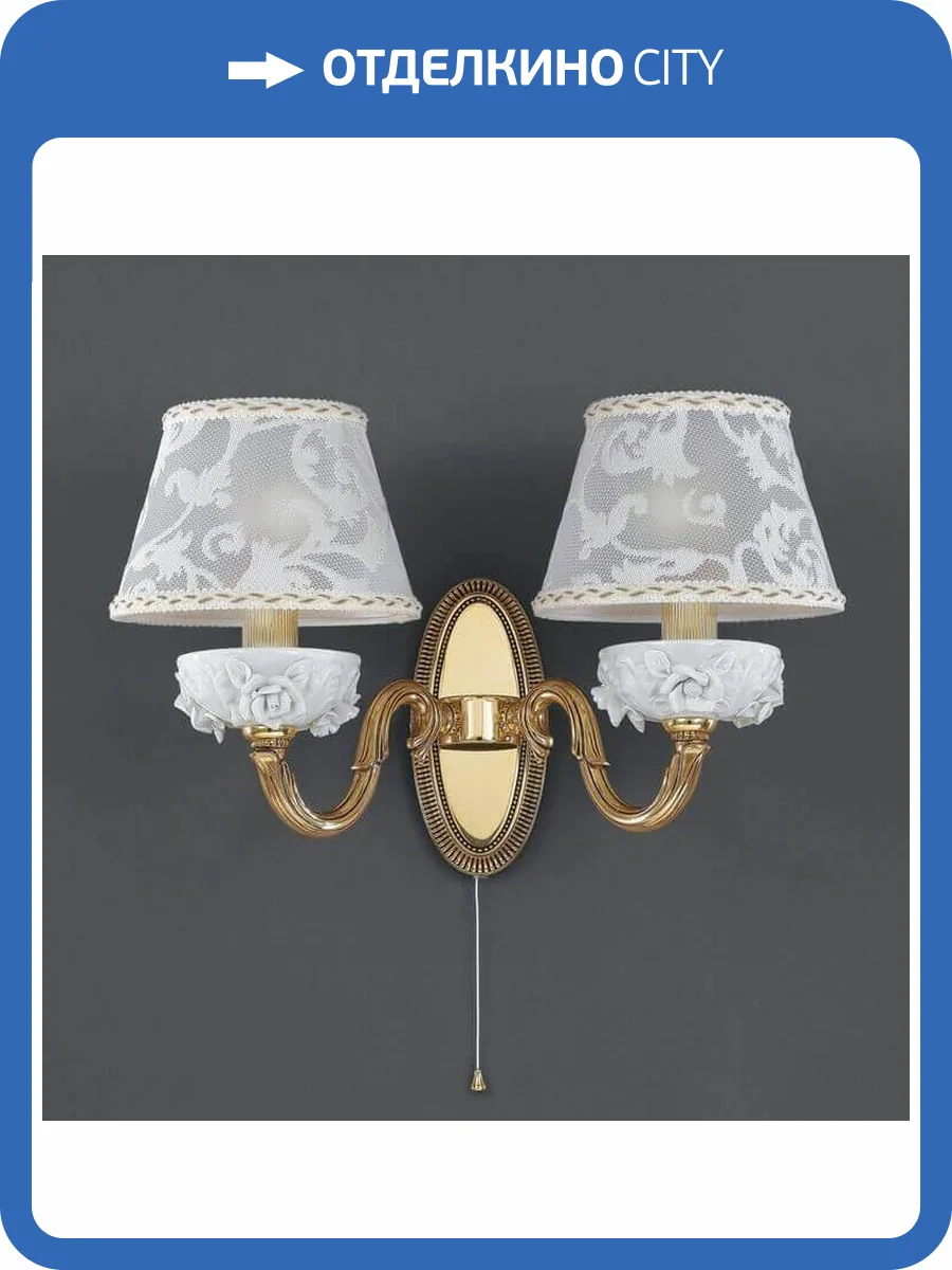 Бра Reccagni Angelo A 9101/2 фото 2