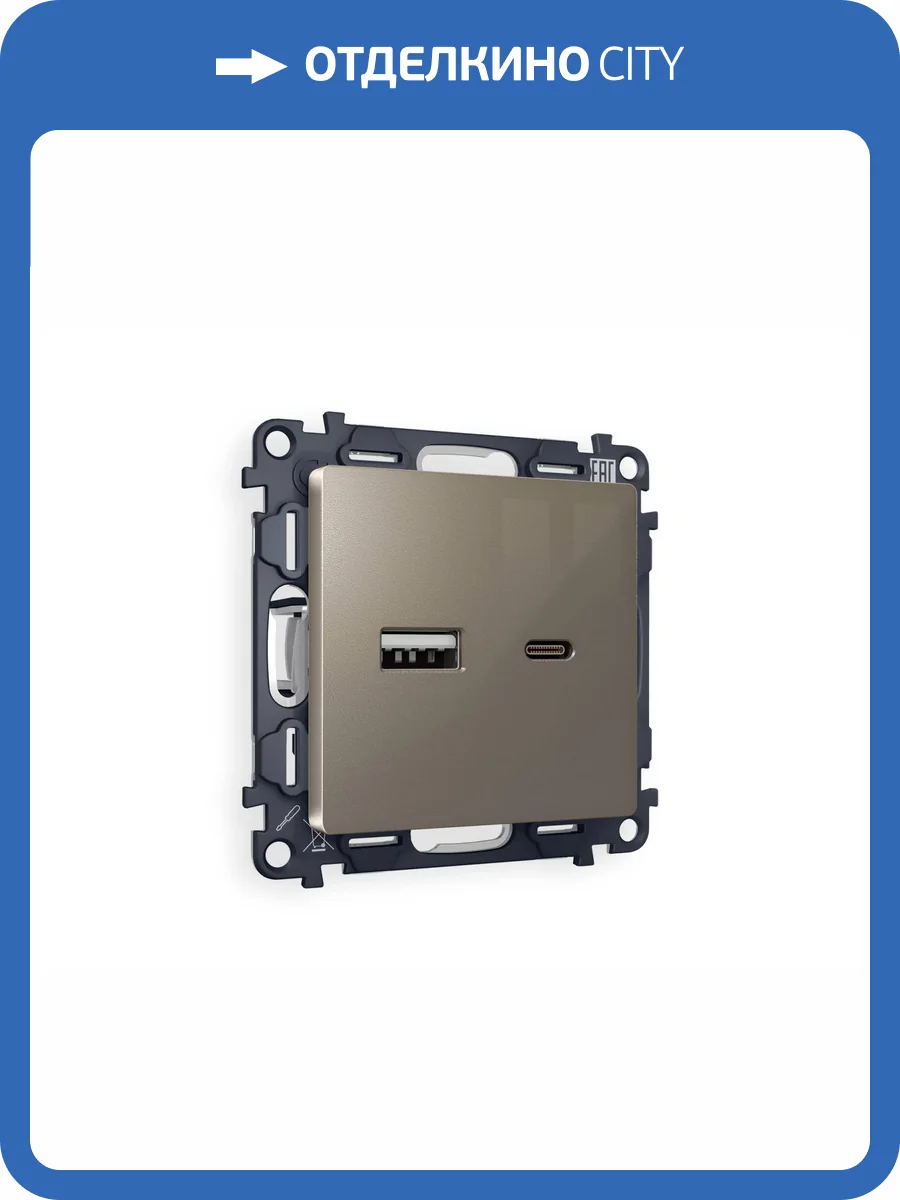 Комплект механизма розетки 2USB A+C 20W (быстрая зарядка) Ambrella Volt Alfa MA641010 темная бронза матовый фото 4