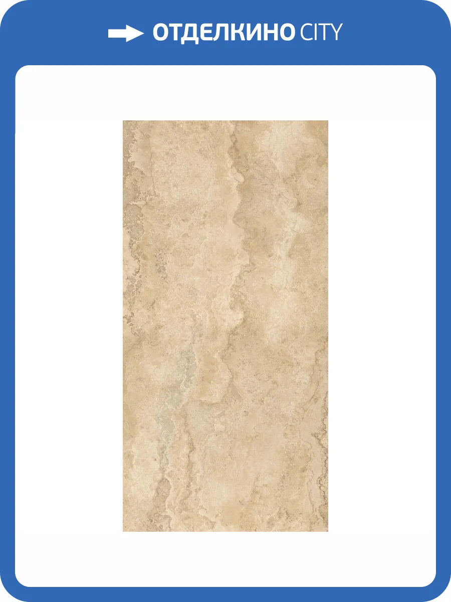 Керамогранит ColiseumGres Aurelia 610010003166 Beige Ret 60x120 фото 13