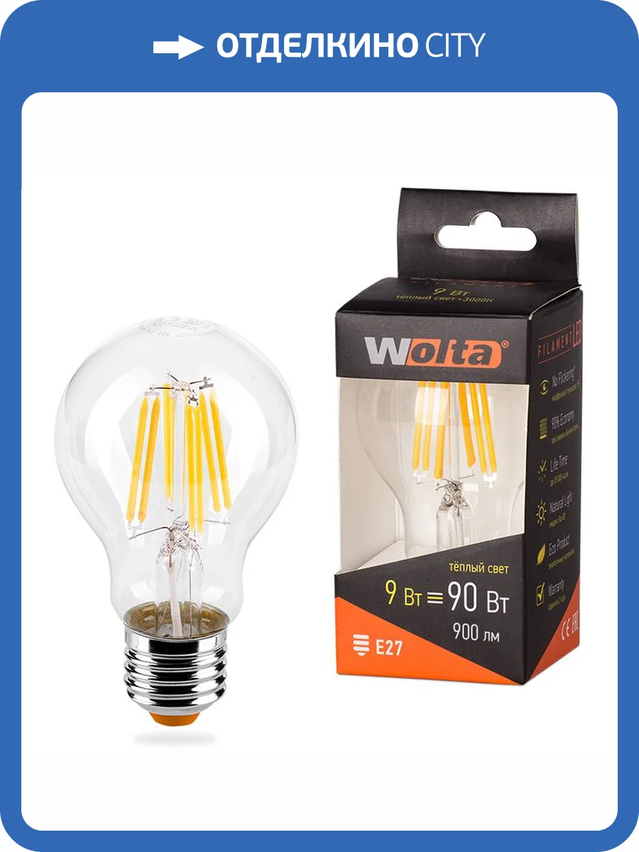 Светодиодная лампа Wolta 25Y60BLFT9E27 фото 3