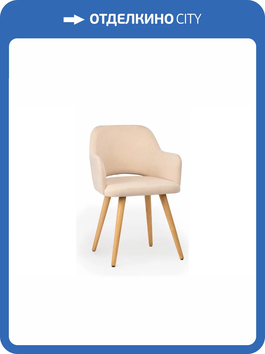 Деревянный стул Notta Эолин 360 631714 Бежевый (glory 03) / светлое дерево фото 5