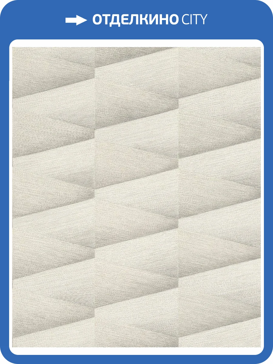 Обои флизелиновые Rasch Composition 554618 фото 6