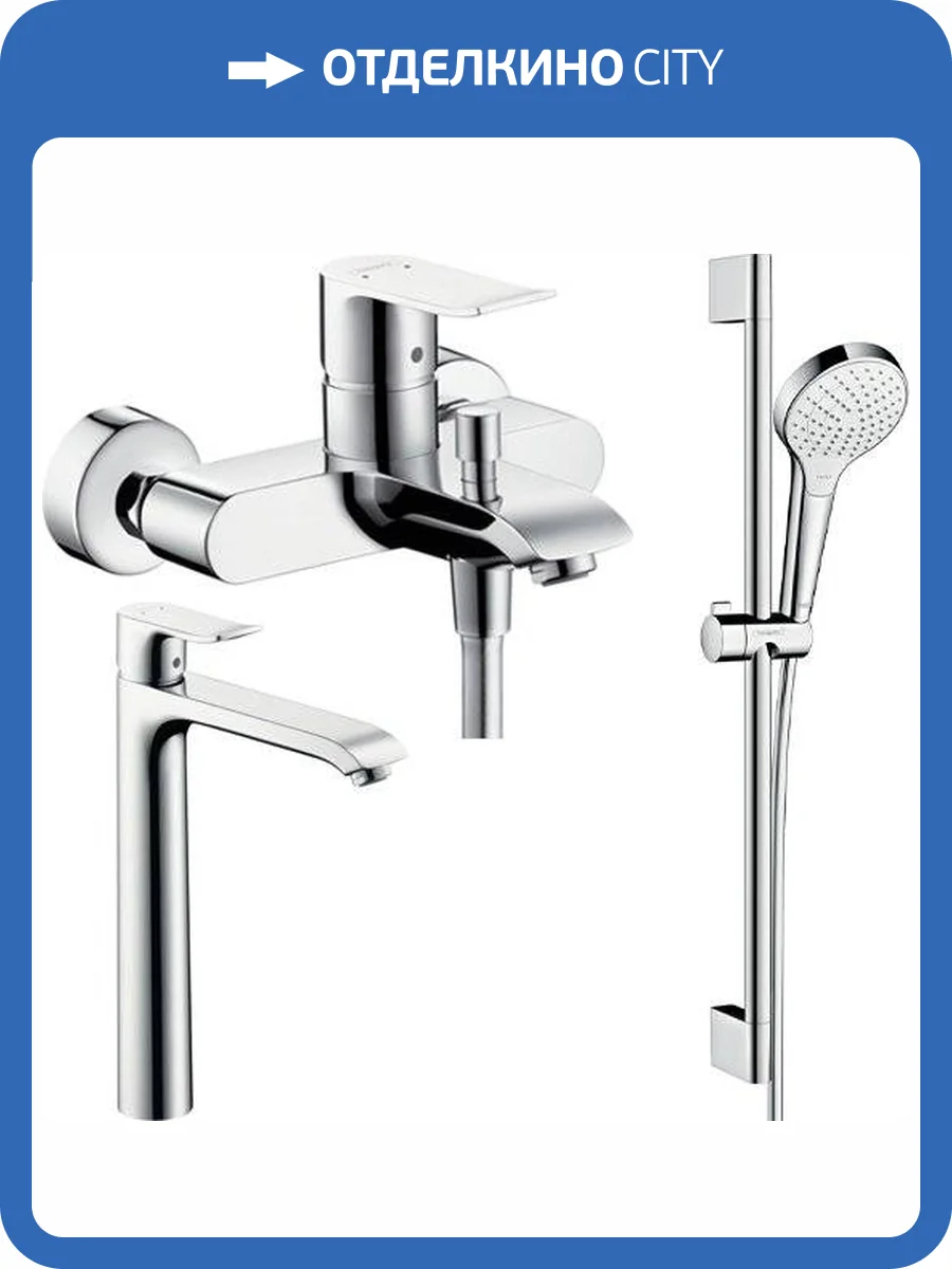 Душевой комплект Hansgrohe Metris 31480000 + 31082000 + Душевой гарнитур фото 8
