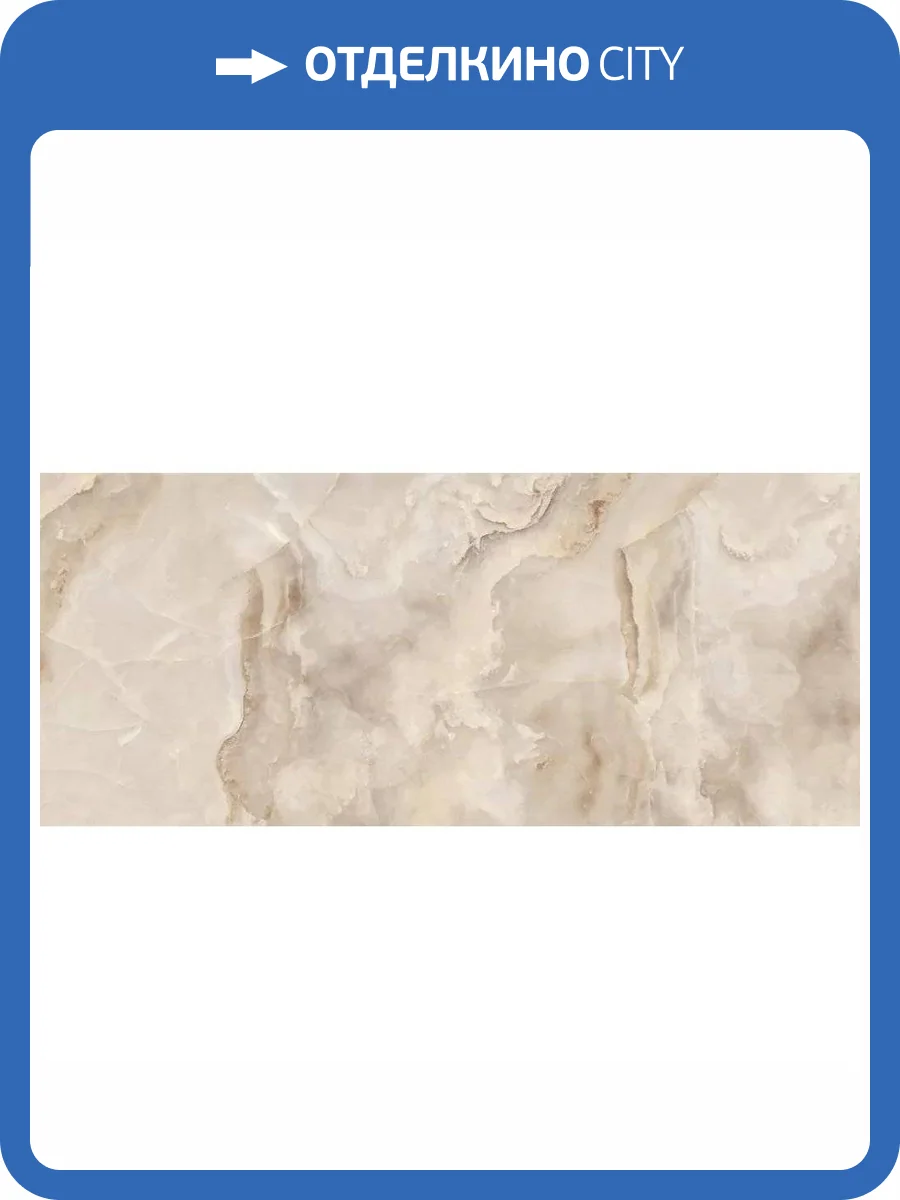 Керамогранит Ennface Onix ENONX7007FL120280 Onyx Cream Full Lappato 120x280 фото 20