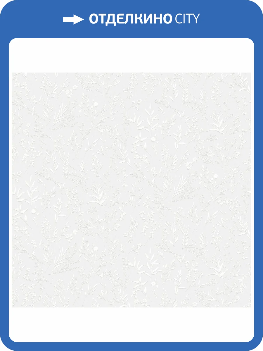 Обои Victoria Stenova Lavanda 287916 фото 2