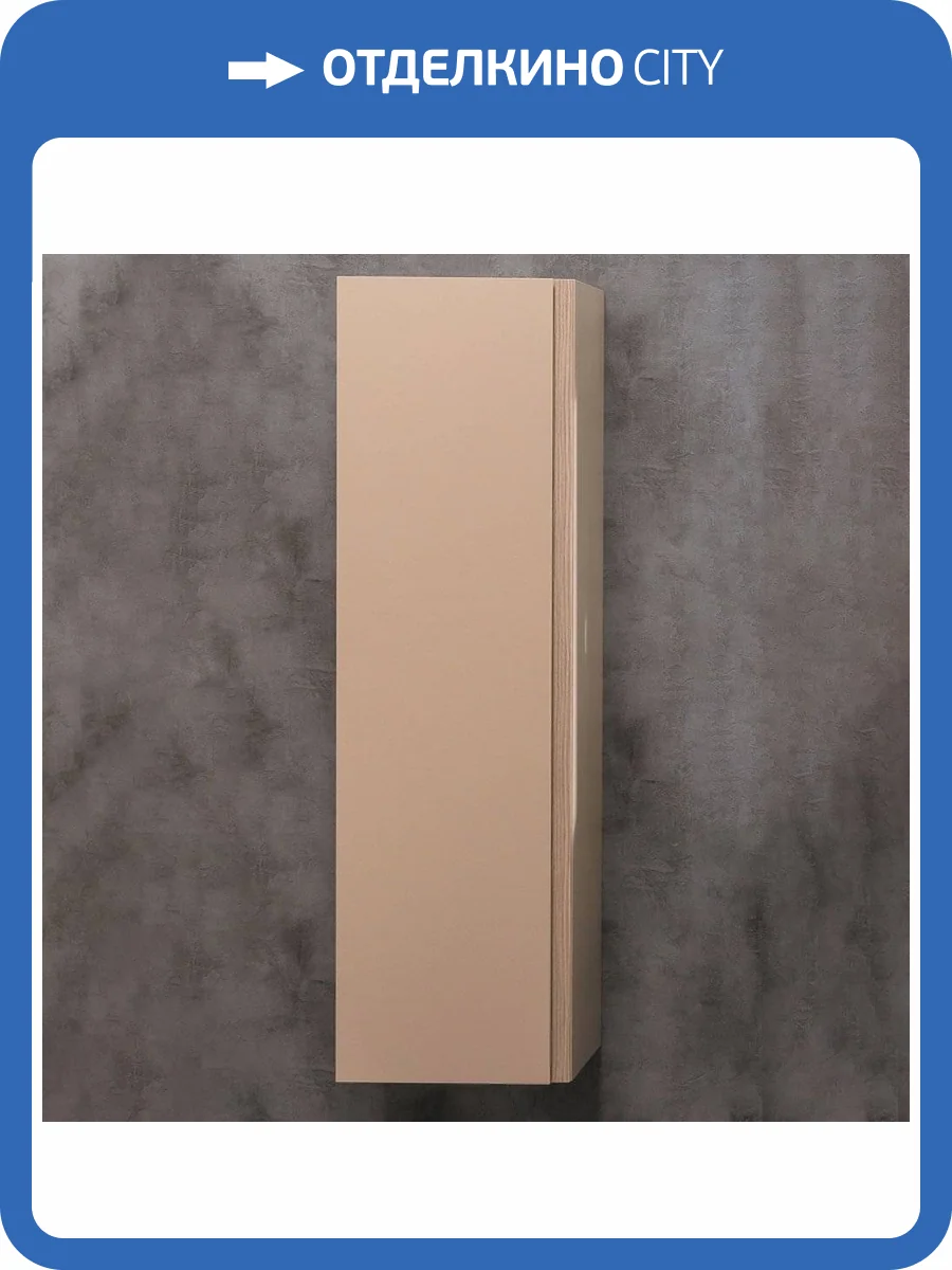 Шкаф-пенал Armadi Art Capolda latte фото 6