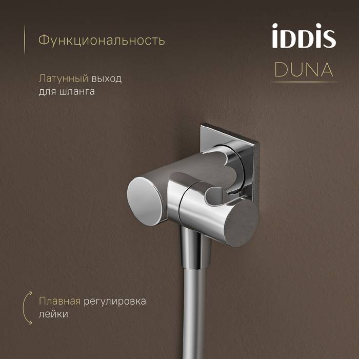 Душевая система Iddis Duna DUNSB0Ti67 хром глянцевый фото 11