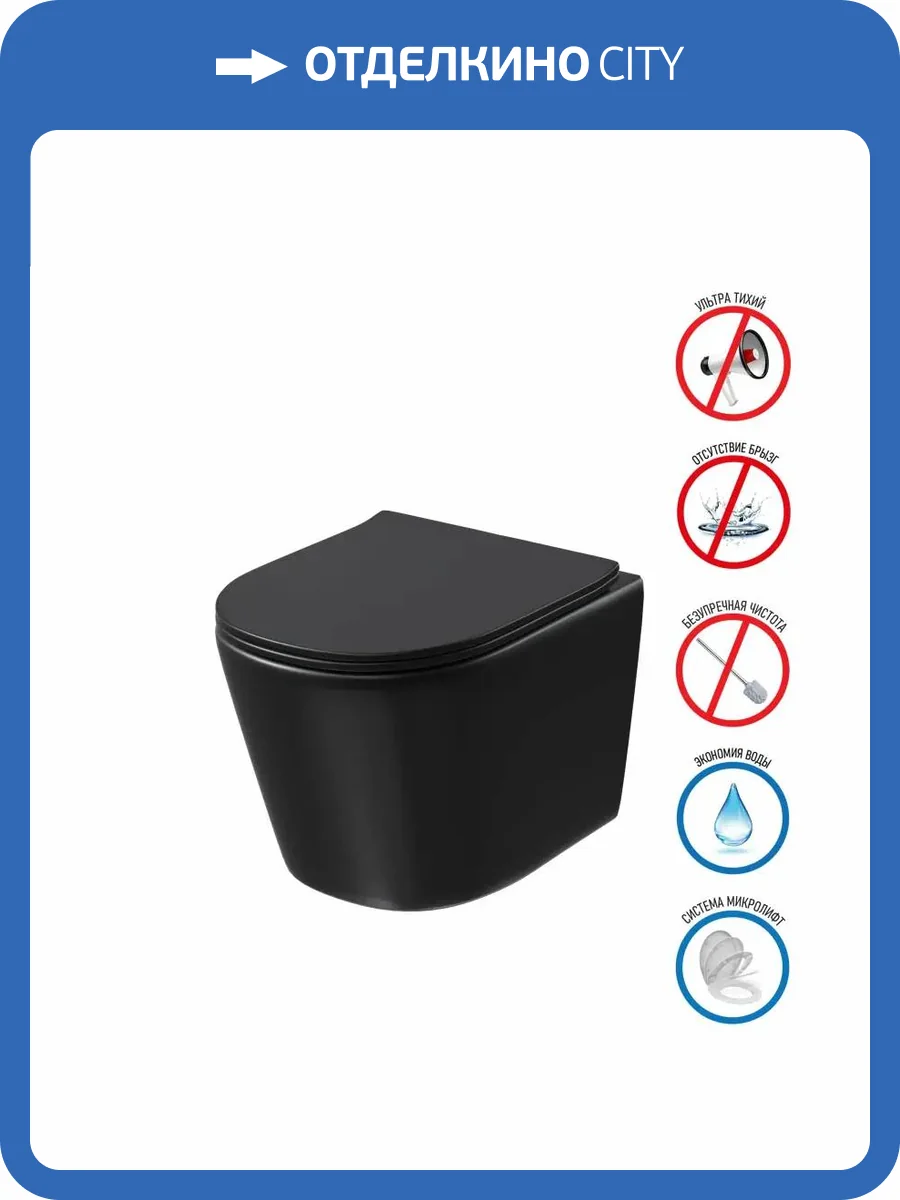 Унитаз подвесной Grossman GR-4477BMSQ безободковый, черный фото 7