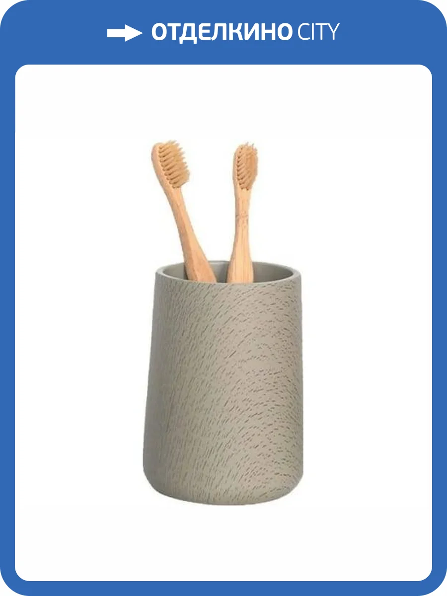 Стакан для зубных щёток Bath Plus Legno W-RE0793АA-TB серый фото 2