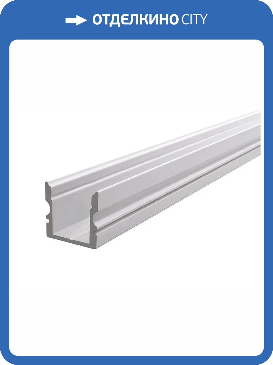 Профиль Deko-Light U-profile high AU-02-10 970125 фото 2