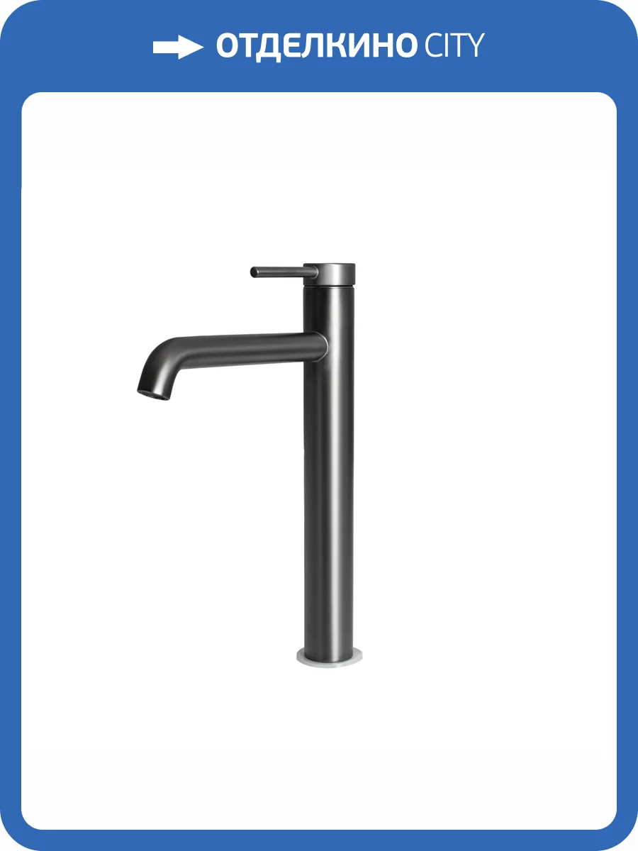 Смеситель для раковины Royce Ozzy RCM-120402GR высокий, оружейная сталь фото 8