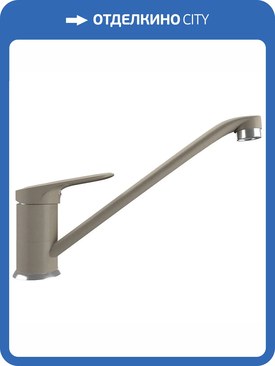 Смеситель для кухни Ulgran Quartz UQ-004-03 десерт фото 4