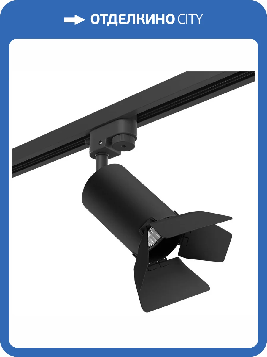 Трековый светильник Lightstar Rullo (214437+592057+202437) R1T437437 фото 2