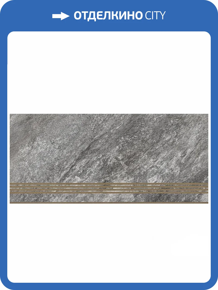 Ступень Global Tile Thor ST221VG Темно-Серый 30x60 фото 13