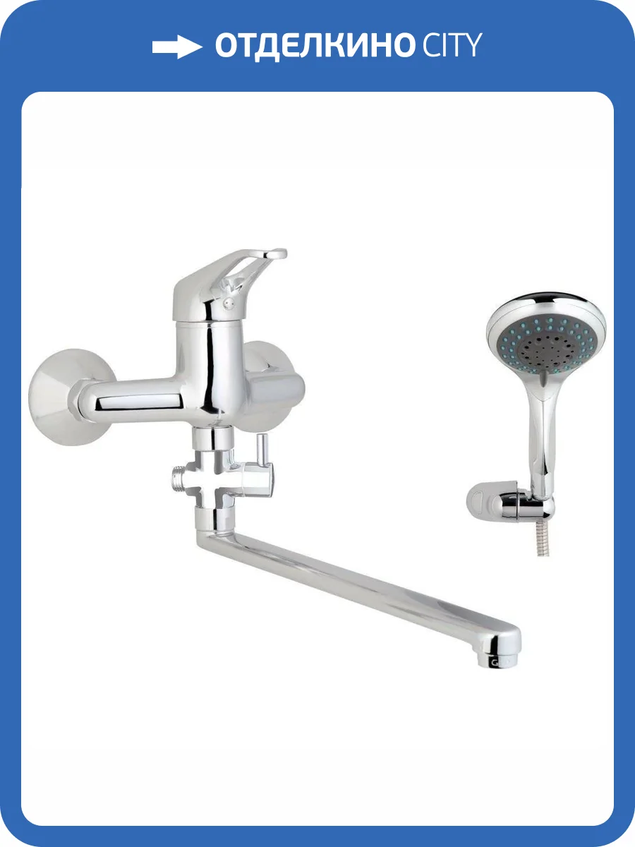 Смеситель универсальный GPD Kalipso MAE23-3 фото 3